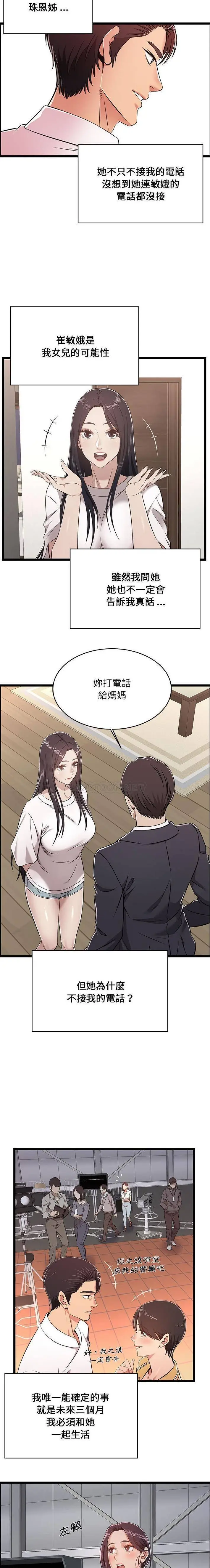 漫画《蚂蚁地狱》第9话第2张图