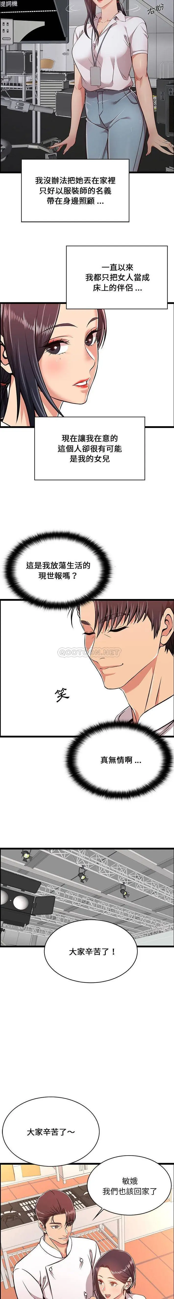 漫画《蚂蚁地狱》第9话第3张图