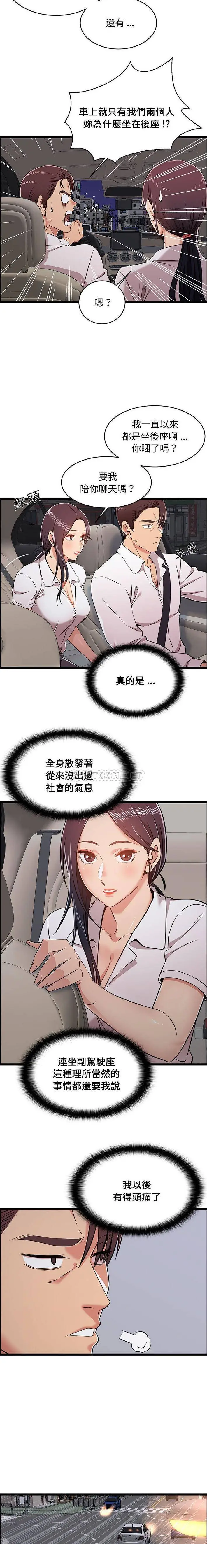 漫画《蚂蚁地狱》第9话第5张图