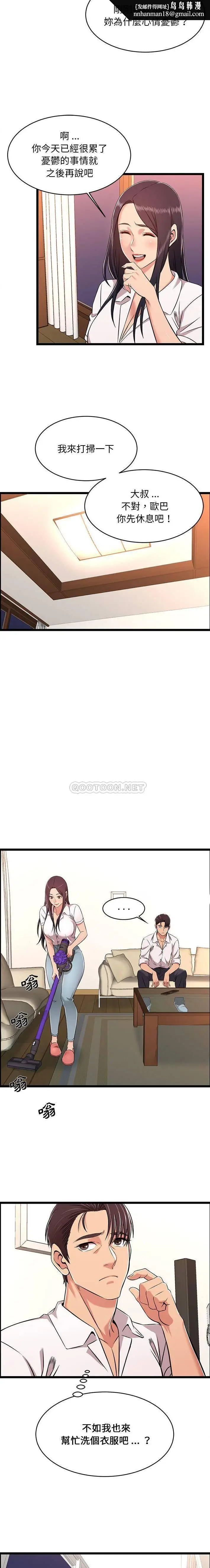 漫画《蚂蚁地狱》第9话第9张图