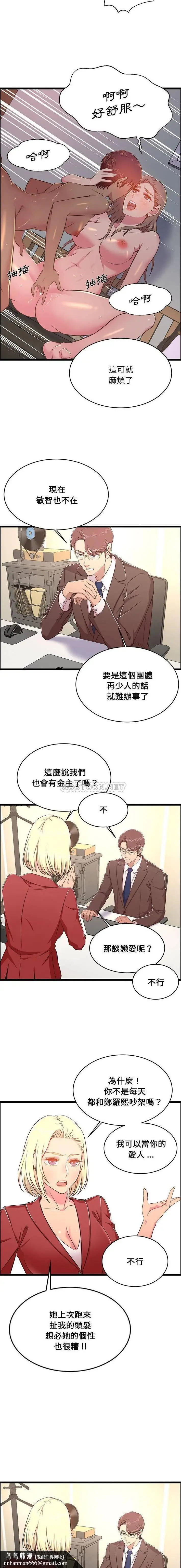 漫画《蚂蚁地狱》第23话第10张图