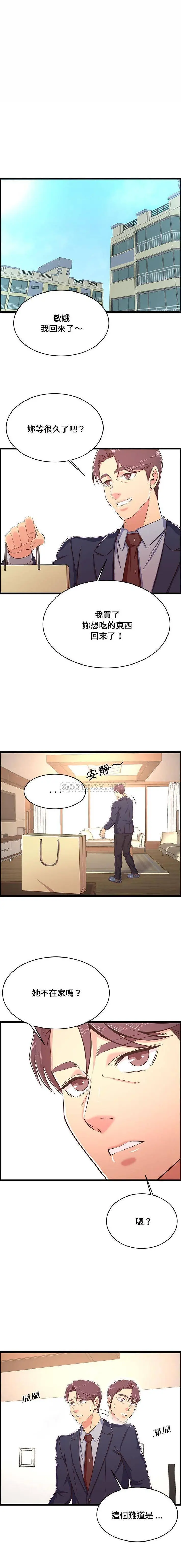 漫画《蚂蚁地狱》第23话第14张图