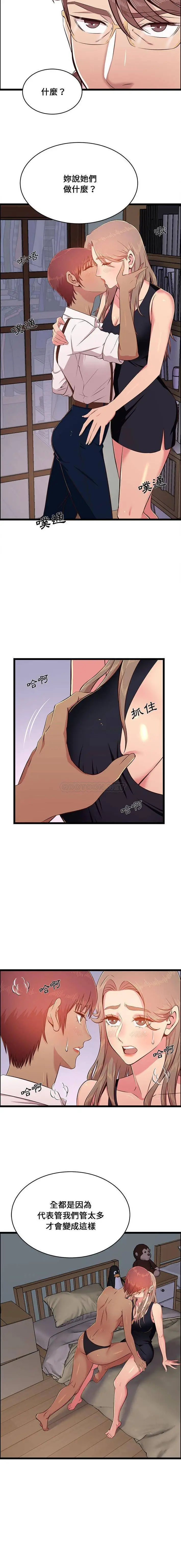 漫画《蚂蚁地狱》第23话第7张图