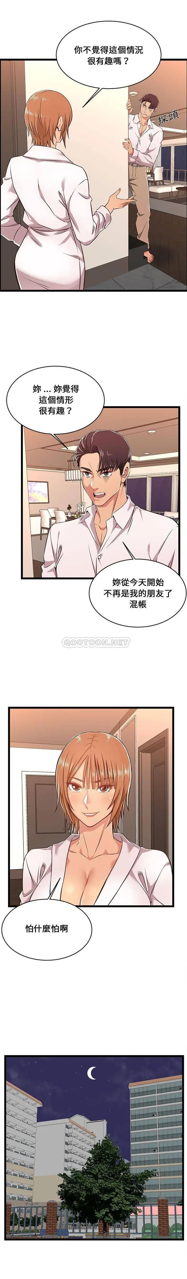漫画《蚂蚁地狱》第8话第11张图