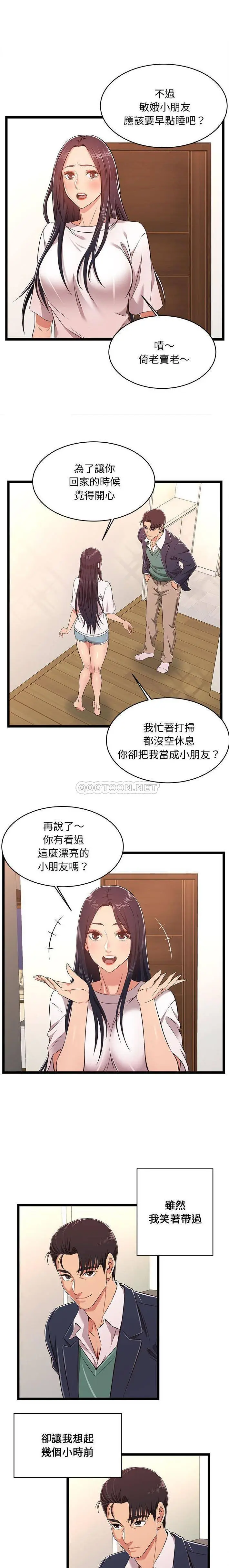 漫画《蚂蚁地狱》第8话第13张图