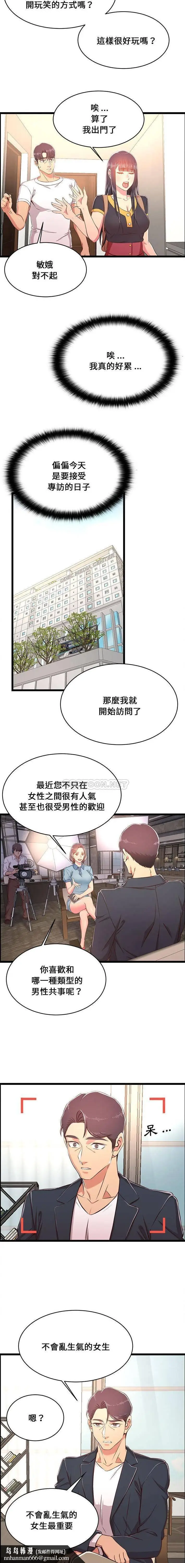 漫画《蚂蚁地狱》第21话第10张图