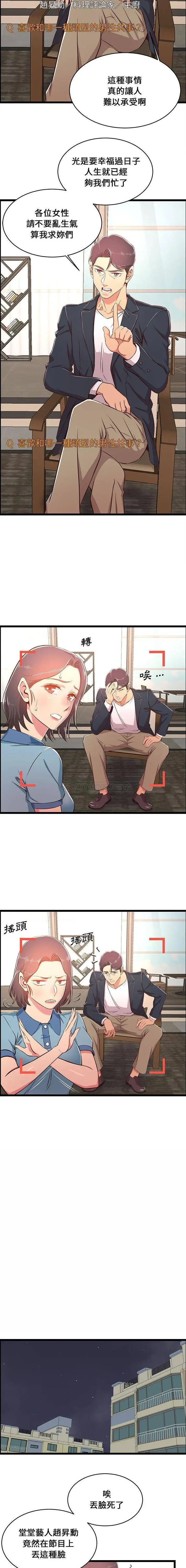 漫画《蚂蚁地狱》第21话第11张图