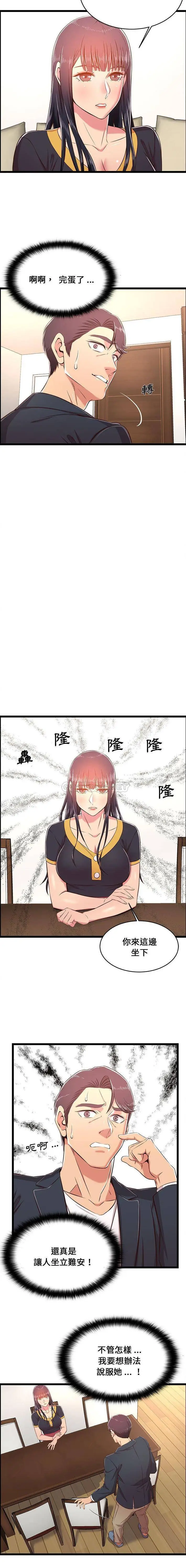 漫画《蚂蚁地狱》第21话第13张图