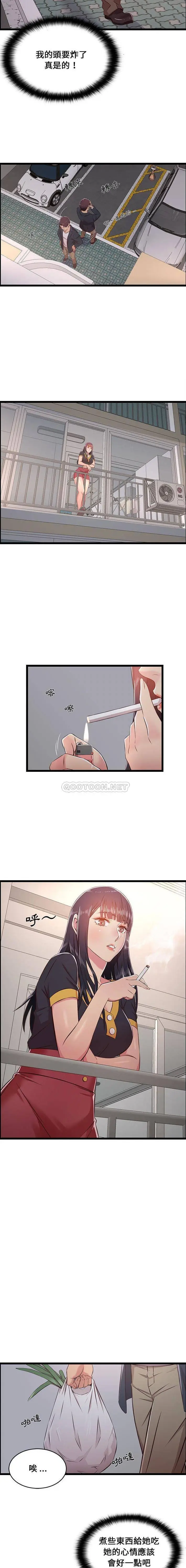 漫画《蚂蚁地狱》第21话第15张图