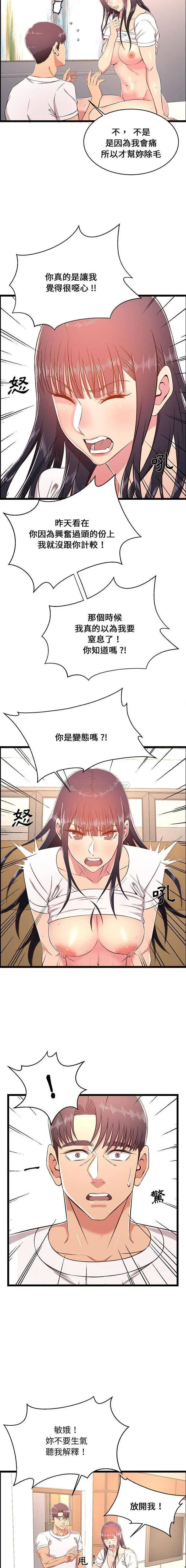 漫画《蚂蚁地狱》第21话第3张图
