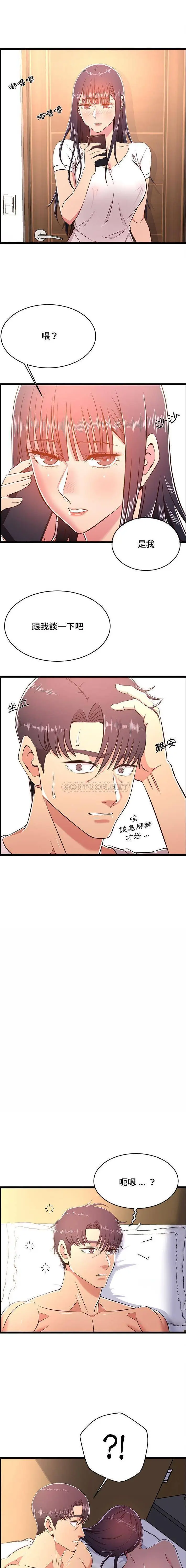 漫画《蚂蚁地狱》第21话第6张图