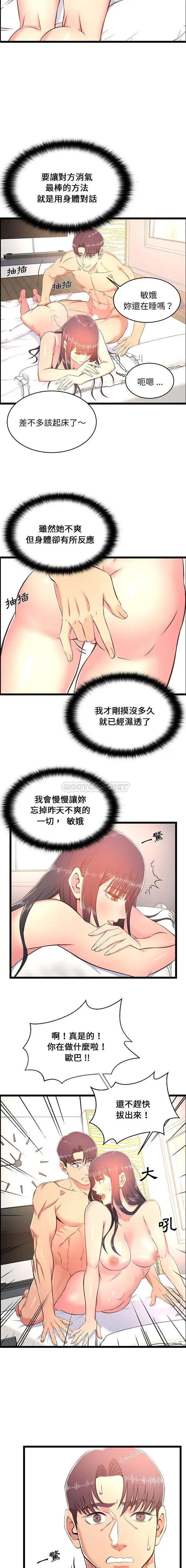 漫画《蚂蚁地狱》第21话第8张图
