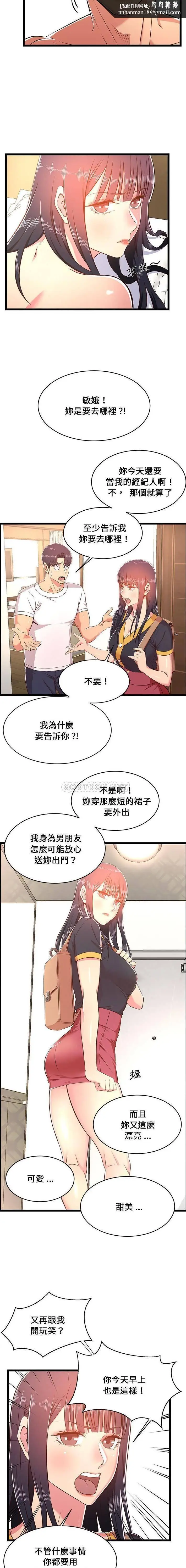 漫画《蚂蚁地狱》第21话第9张图