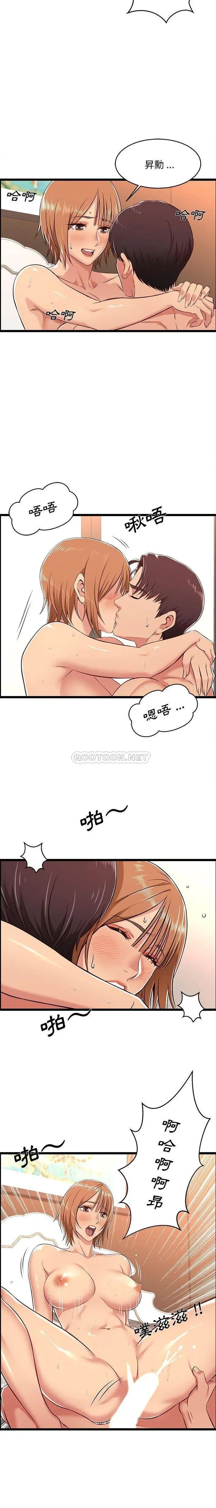 漫画《蚂蚁地狱》第7话第8张图