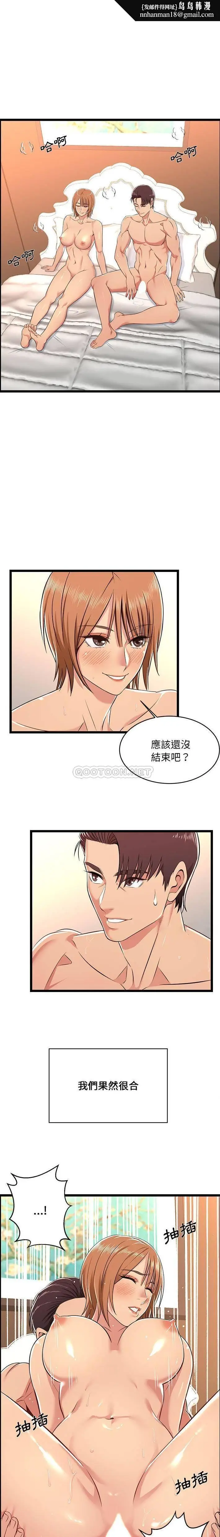 漫画《蚂蚁地狱》第7话第9张图