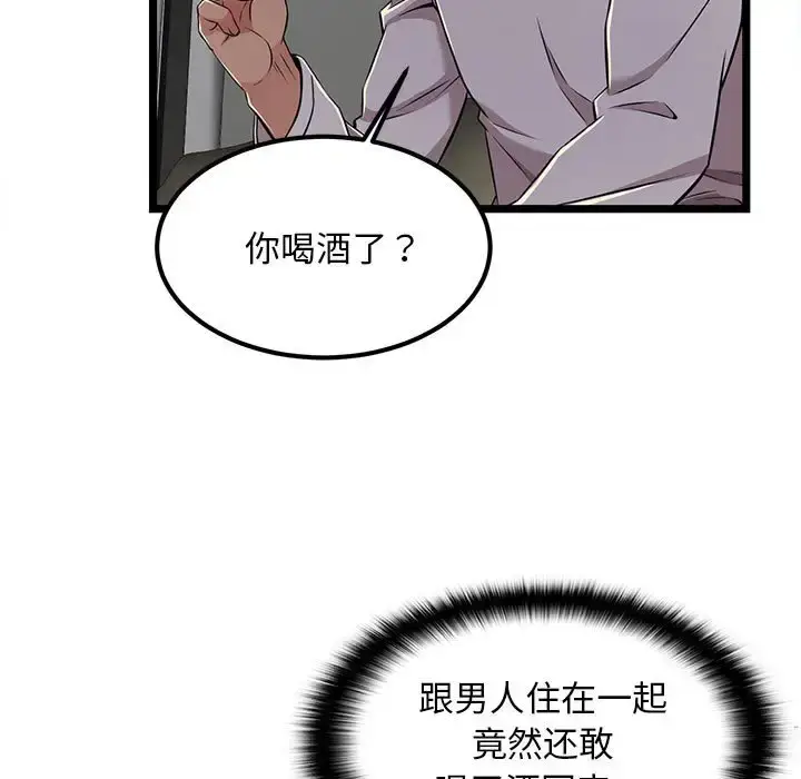 漫画《蚂蚁地狱》第4话第13张图