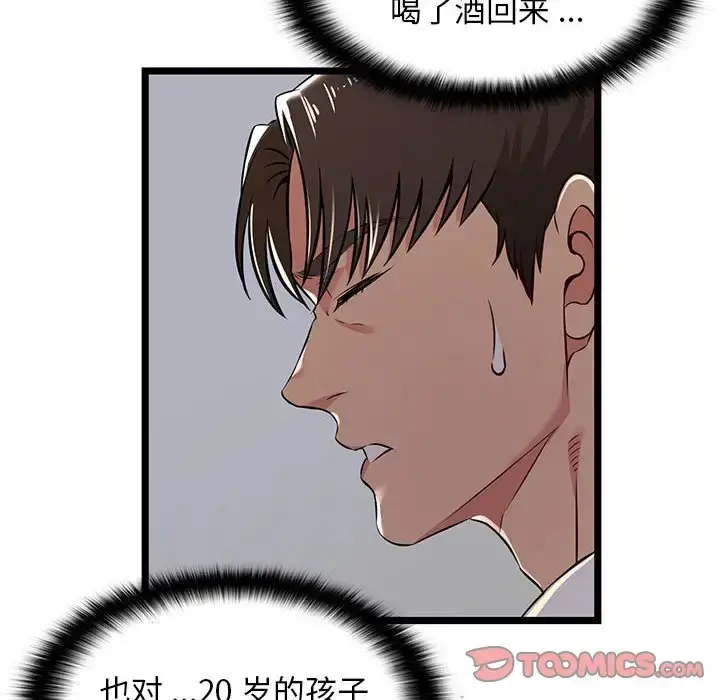漫画《蚂蚁地狱》第4话第14张图