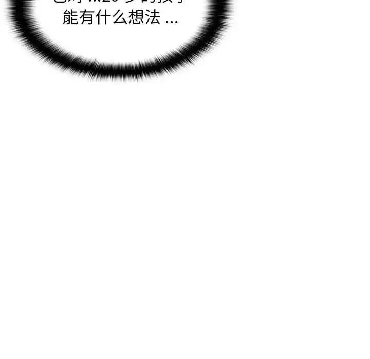 漫画《蚂蚁地狱》第4话第15张图