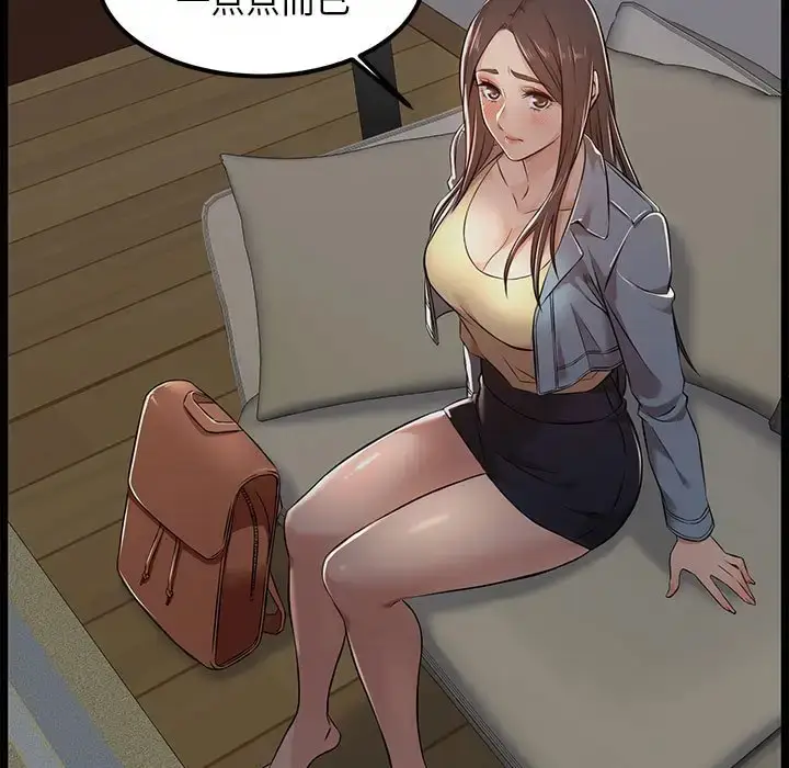 漫画《蚂蚁地狱》第4话第17张图