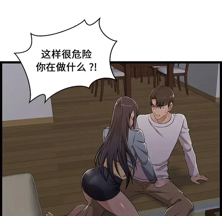 漫画《蚂蚁地狱》第4话第25张图