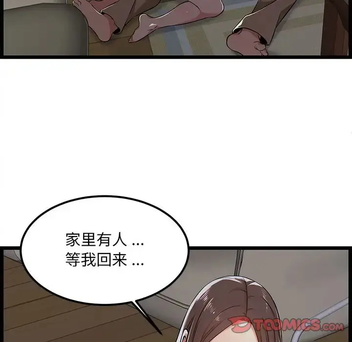 漫画《蚂蚁地狱》第4话第26张图