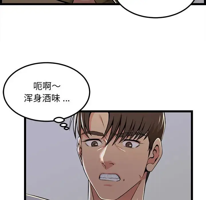 漫画《蚂蚁地狱》第4话第28张图