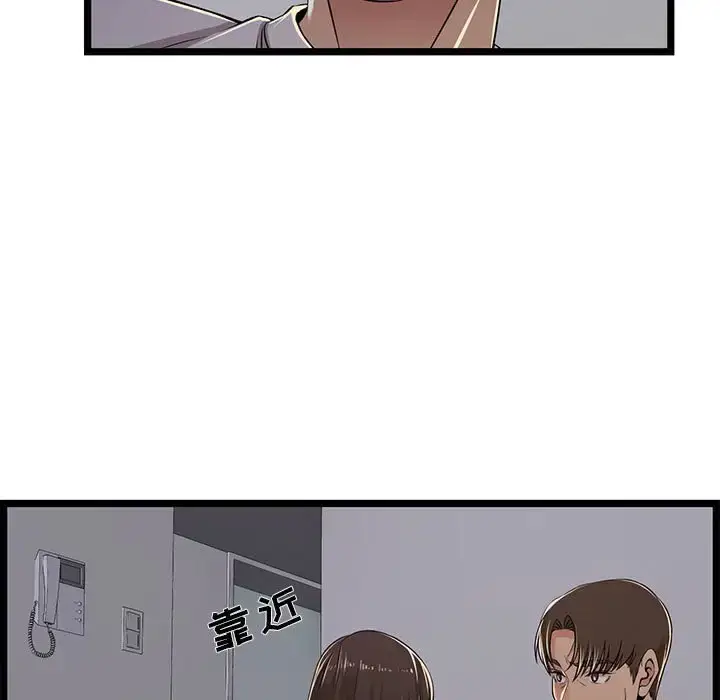 漫画《蚂蚁地狱》第4话第29张图