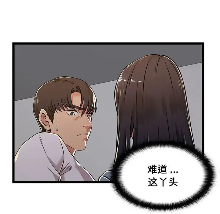漫画《蚂蚁地狱》第4话第31张图