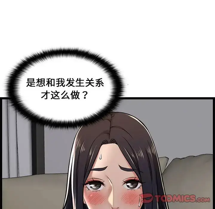 漫画《蚂蚁地狱》第4话第32张图