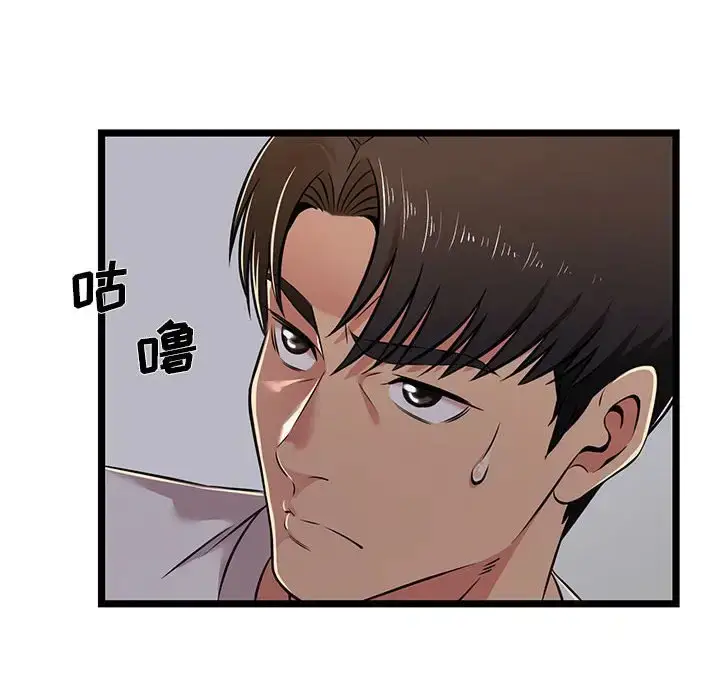 漫画《蚂蚁地狱》第4话第34张图