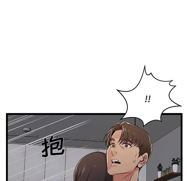 漫画《蚂蚁地狱》第4话第35张图
