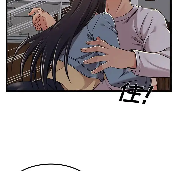 漫画《蚂蚁地狱》第4话第36张图