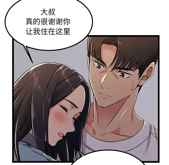 漫画《蚂蚁地狱》第4话第37张图