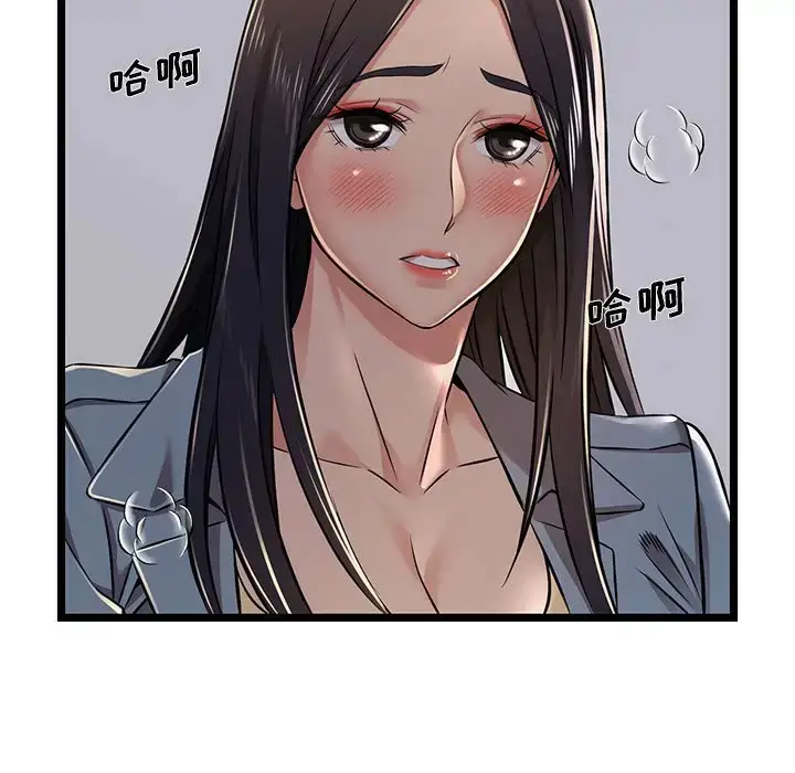 漫画《蚂蚁地狱》第4话第41张图
