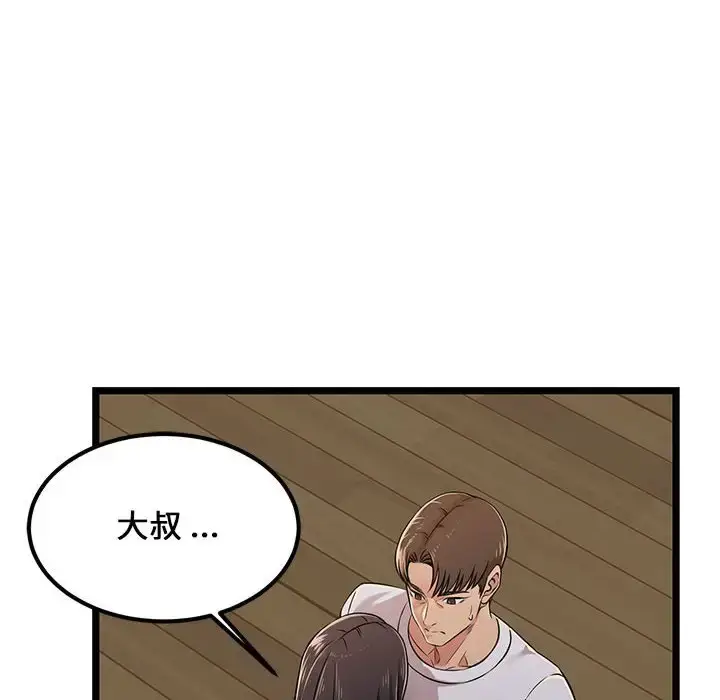 漫画《蚂蚁地狱》第4话第42张图