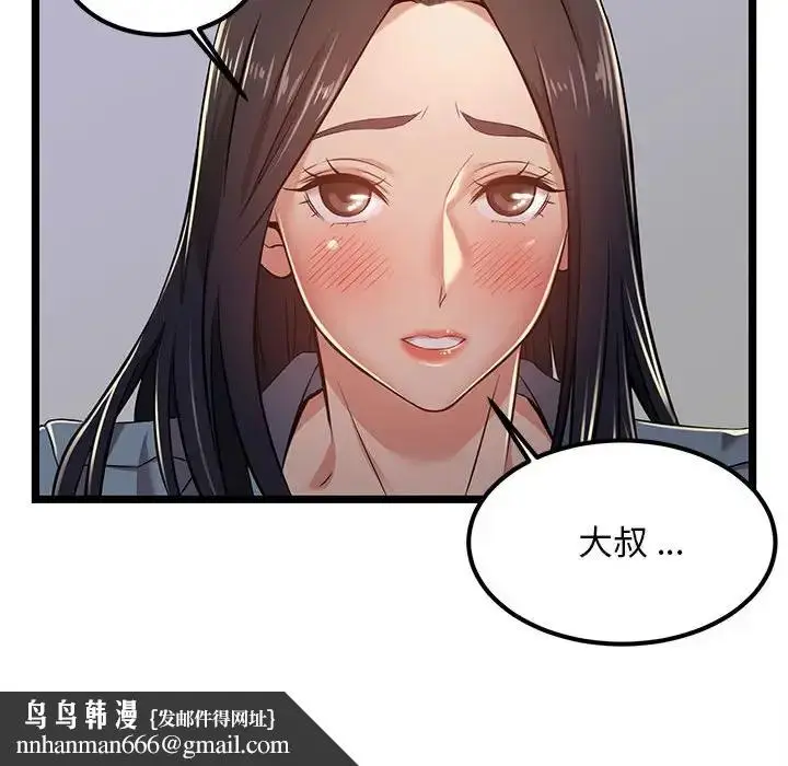 漫画《蚂蚁地狱》第4话第48张图