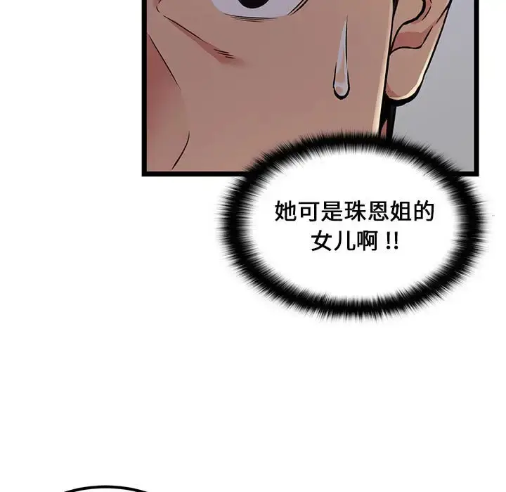 漫画《蚂蚁地狱》第4话第51张图