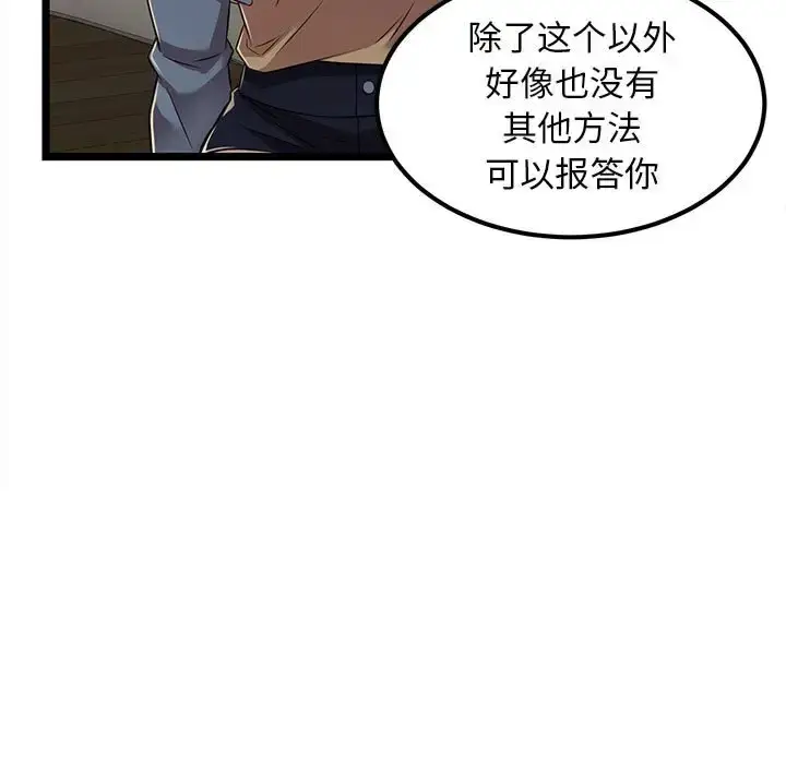 漫画《蚂蚁地狱》第4话第53张图
