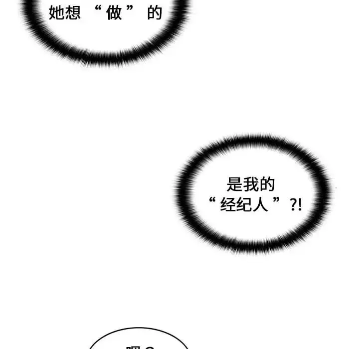 漫画《蚂蚁地狱》第4话第58张图