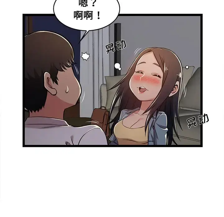 漫画《蚂蚁地狱》第4话第59张图