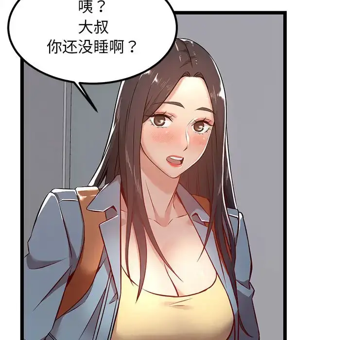 漫画《蚂蚁地狱》第4话第6张图