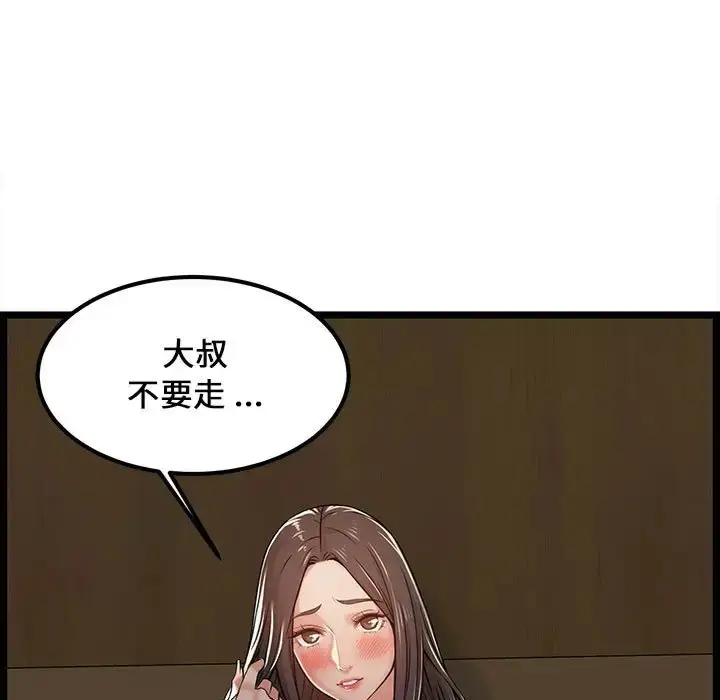 漫画《蚂蚁地狱》第4话第71张图