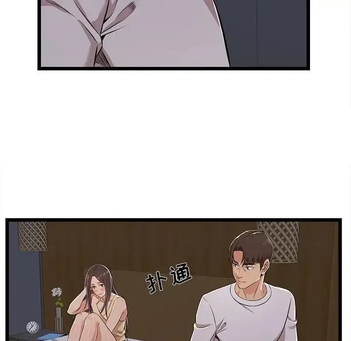漫画《蚂蚁地狱》第4话第76张图