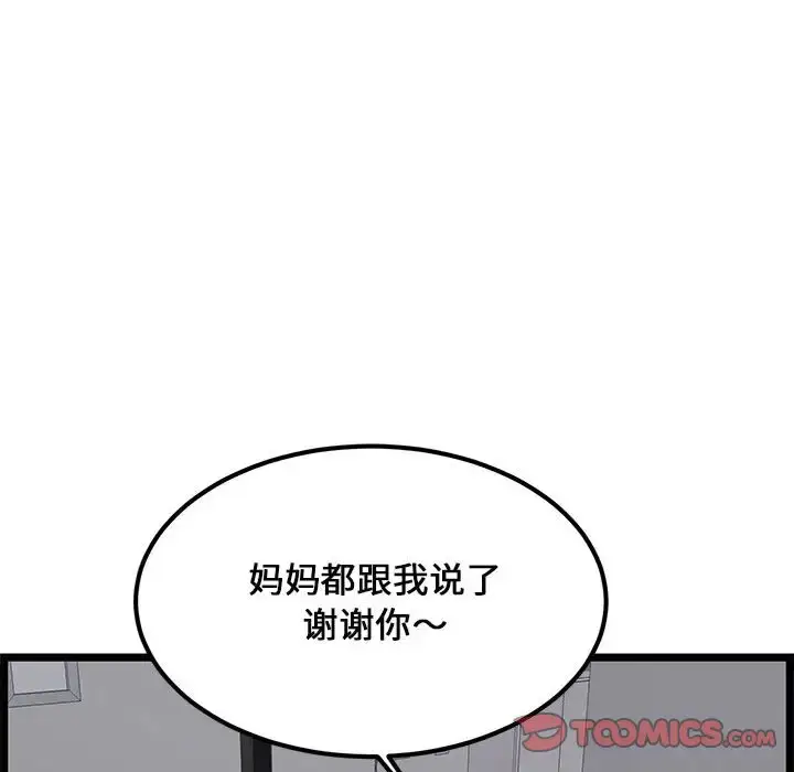 漫画《蚂蚁地狱》第4话第8张图