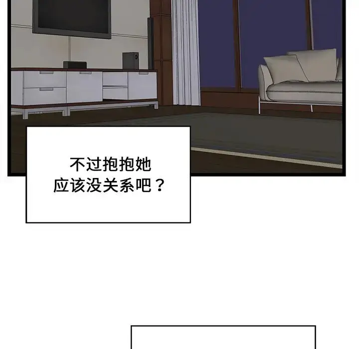 漫画《蚂蚁地狱》第4话第81张图
