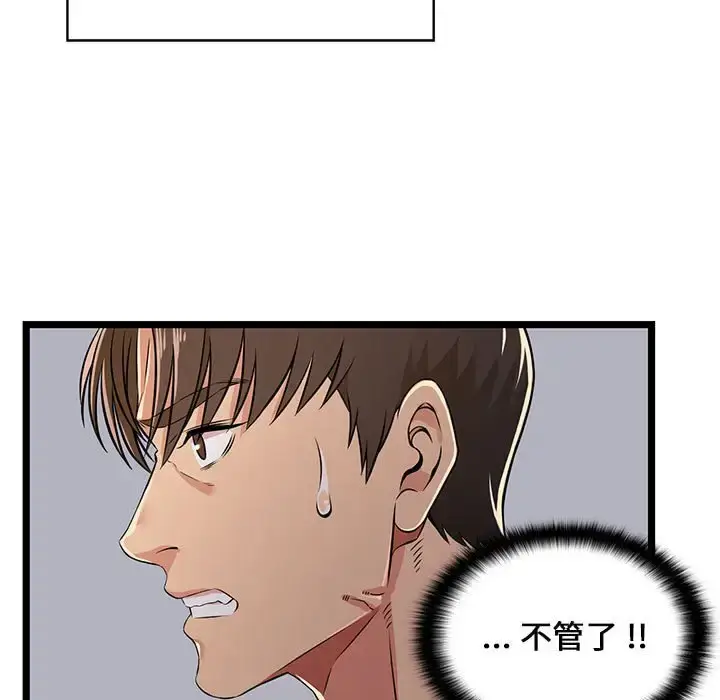 漫画《蚂蚁地狱》第4话第83张图