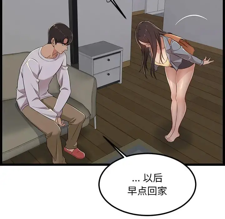 漫画《蚂蚁地狱》第4话第9张图