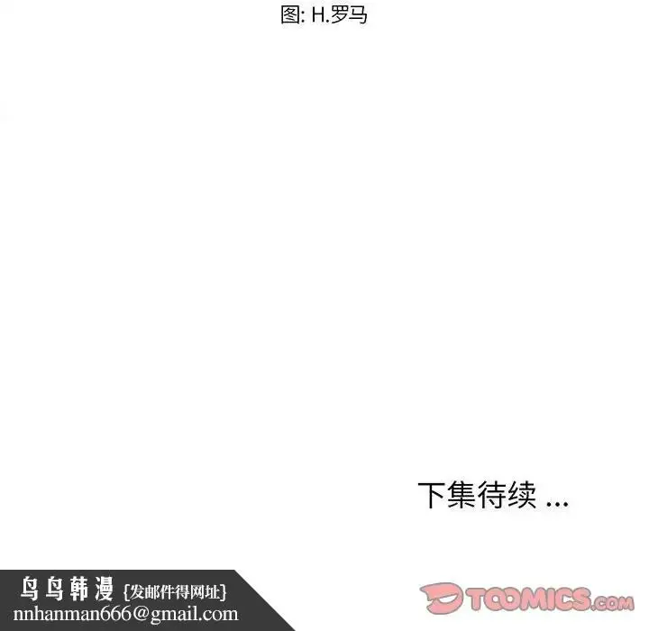 漫画《蚂蚁地狱》第4话第92张图