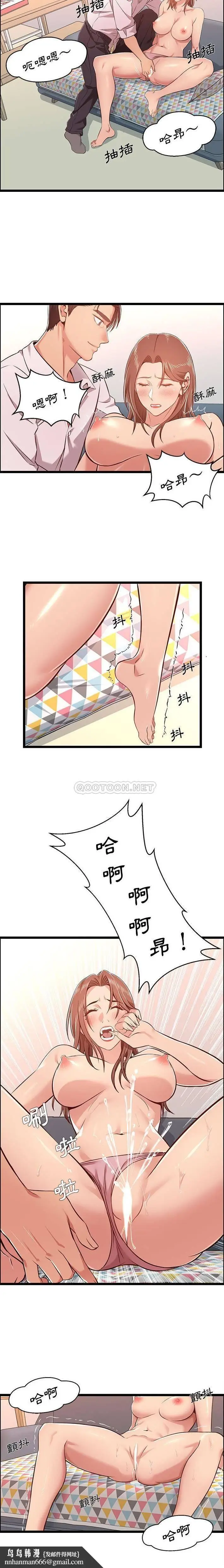 漫画《蚂蚁地狱》第11话第10张图