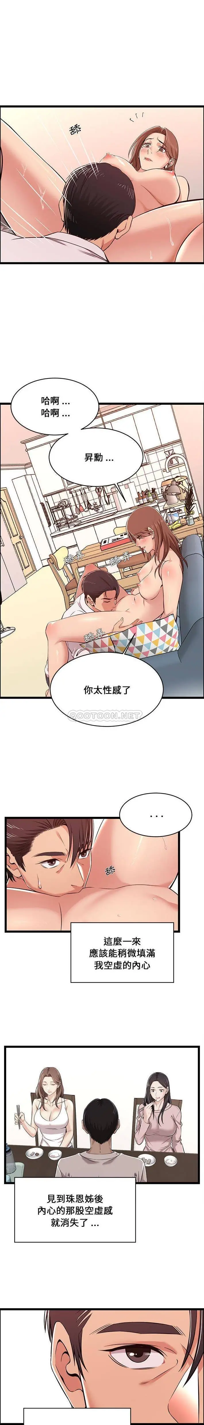 漫画《蚂蚁地狱》第11话第11张图